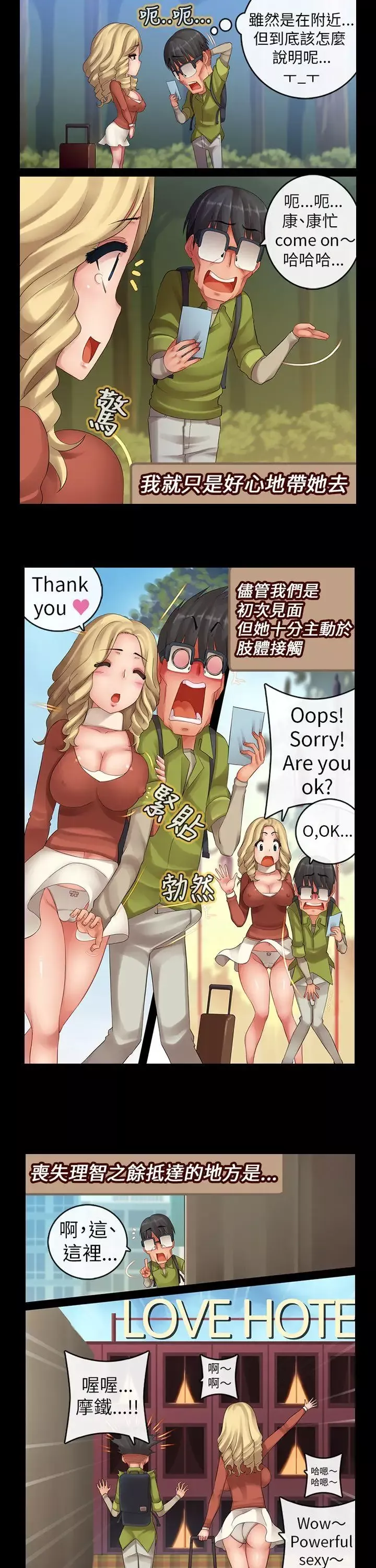 把你玩壞掉第七集