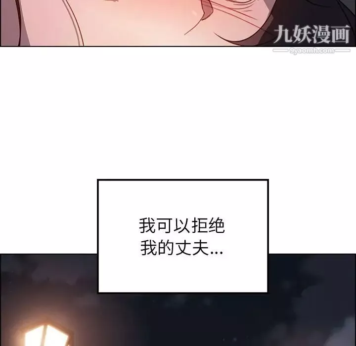 雨聲的誘惑第15話