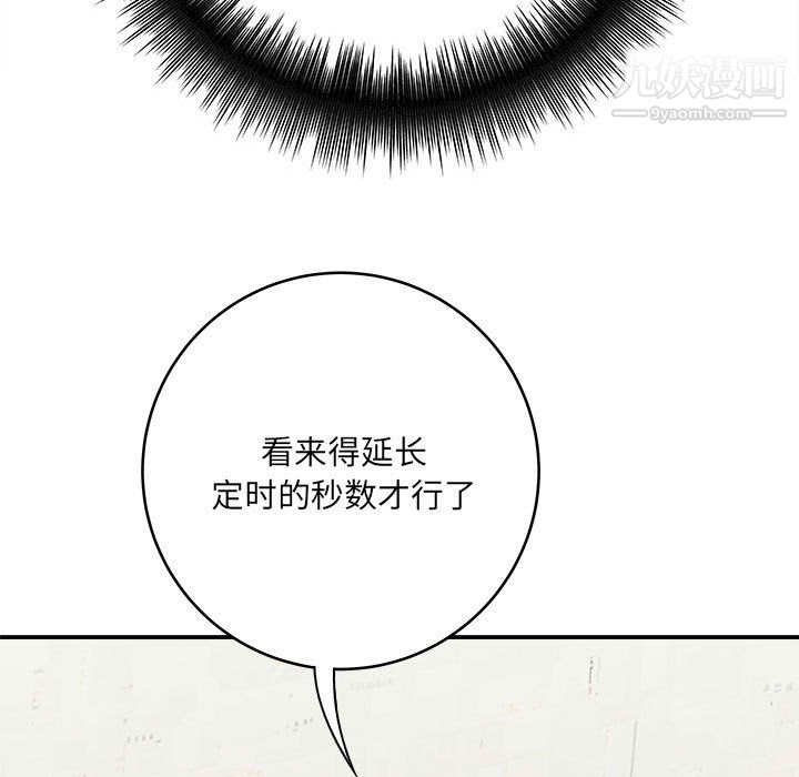 想做你的助手第8話