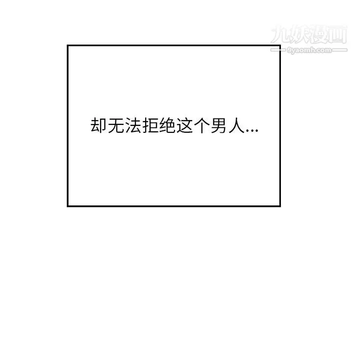 雨声的诱惑-第15话 - 图片 149