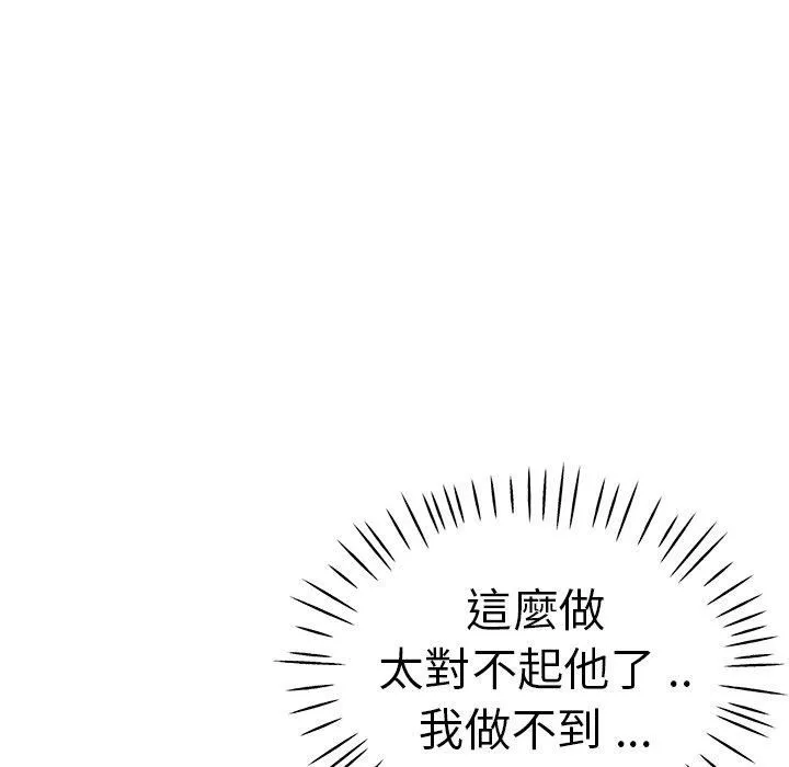 瑜珈初体验-第30话 - 图片 139