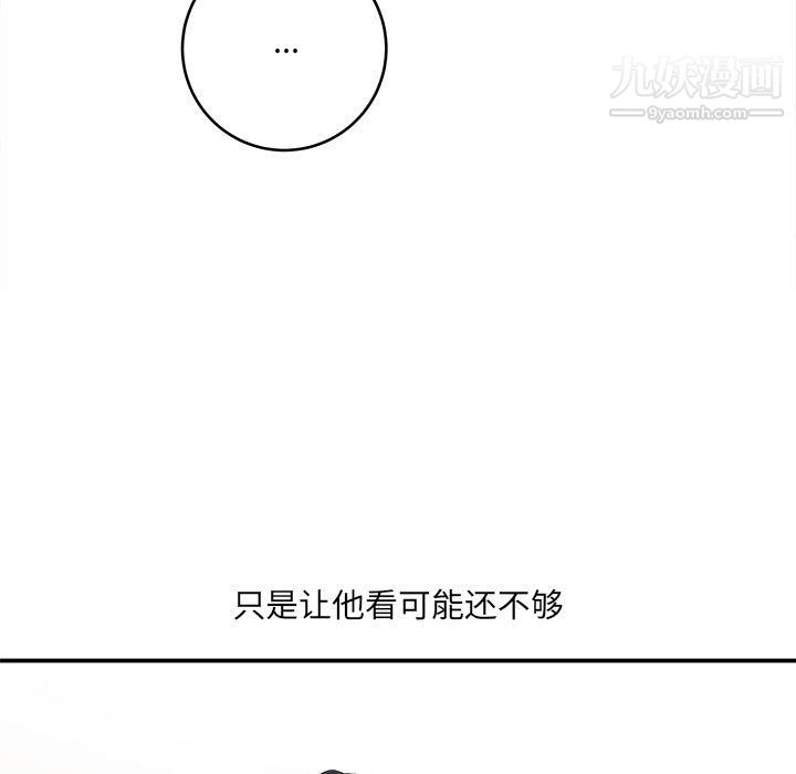 想做你的助手第8话