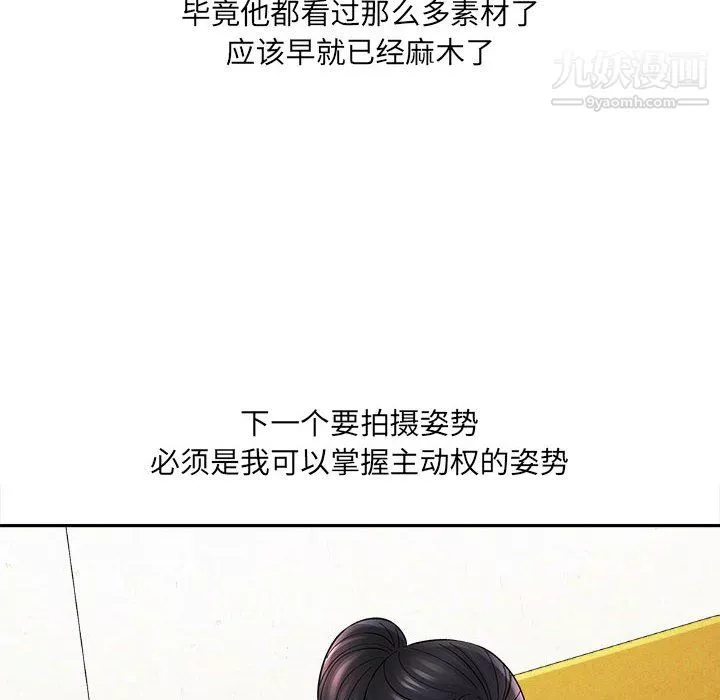 想做你的助手第8話