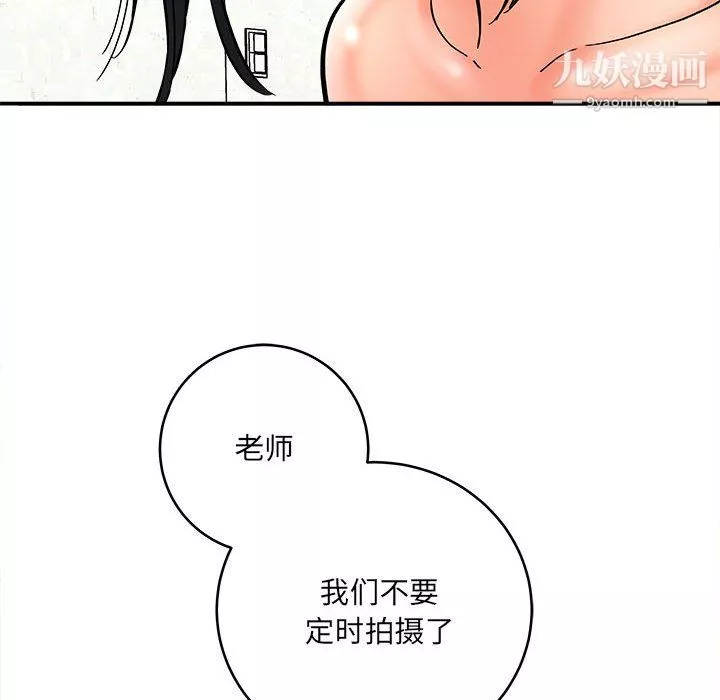 想做你的助手-第8话 - 图片 41