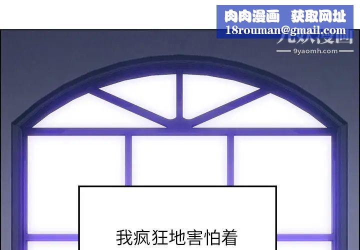 雨声的诱惑第16话