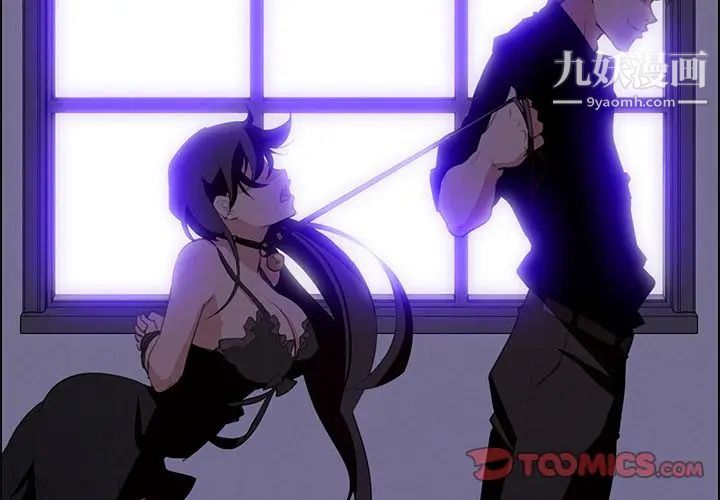 雨声的诱惑第16话