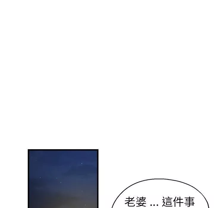 瑜珈初体验-第30话 - 图片 152