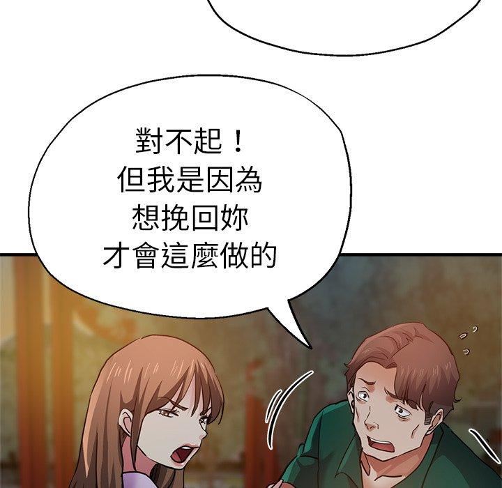 瑜珈初体验第30话