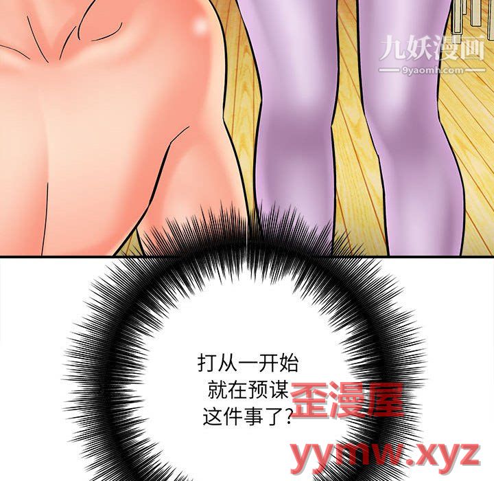 想做你的助手第8話