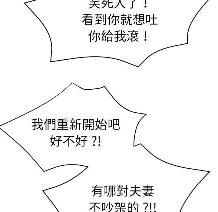 瑜珈初体验第30话