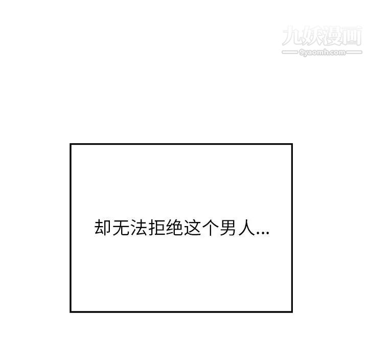 雨声的诱惑第16话