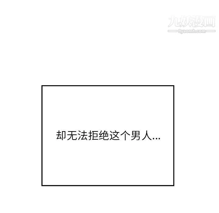 雨聲的誘惑第16話