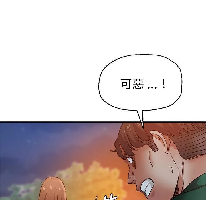瑜珈初体验-第30话 - 图片 162