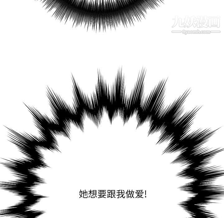 想做你的助手第8话