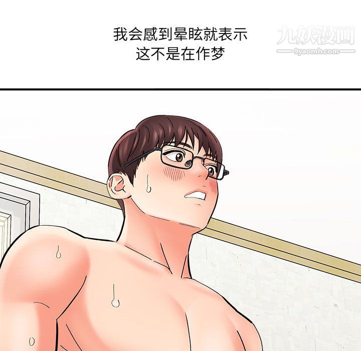 想做你的助手第8话