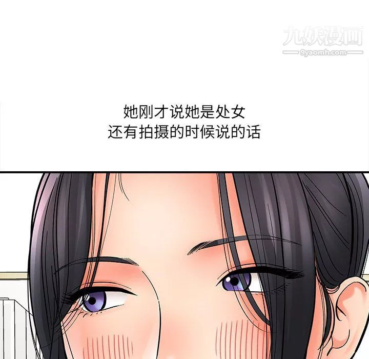 想做你的助手第8話