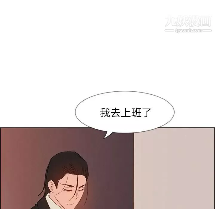 雨声的诱惑-第16话 - 图片 28