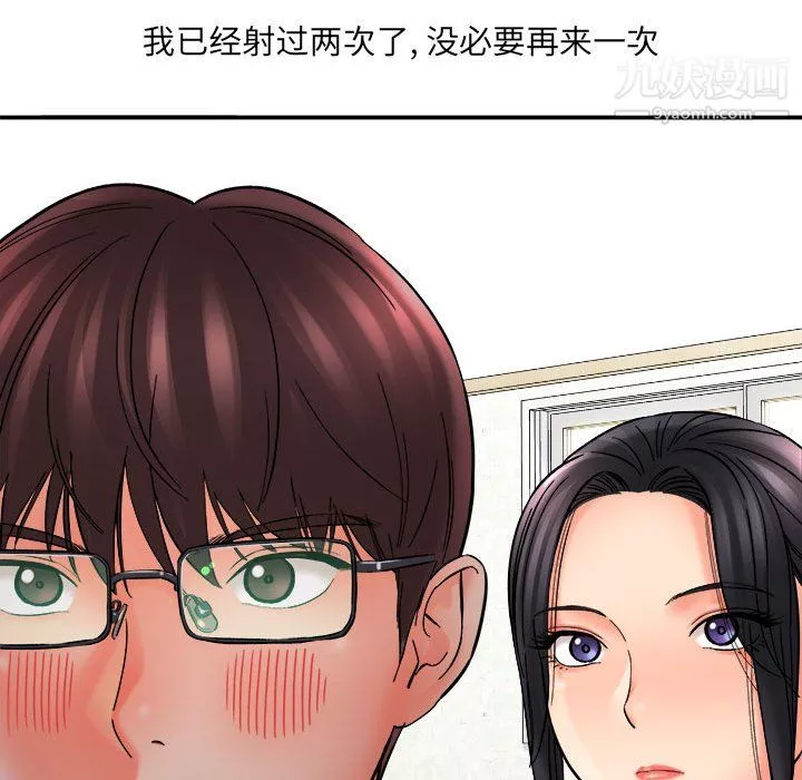 想做你的助手第8話