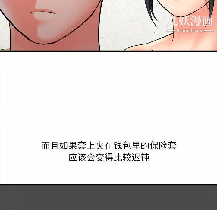 想做你的助手第8話