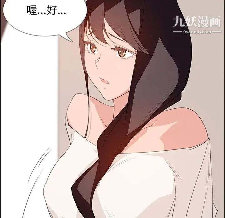 雨声的诱惑第16话