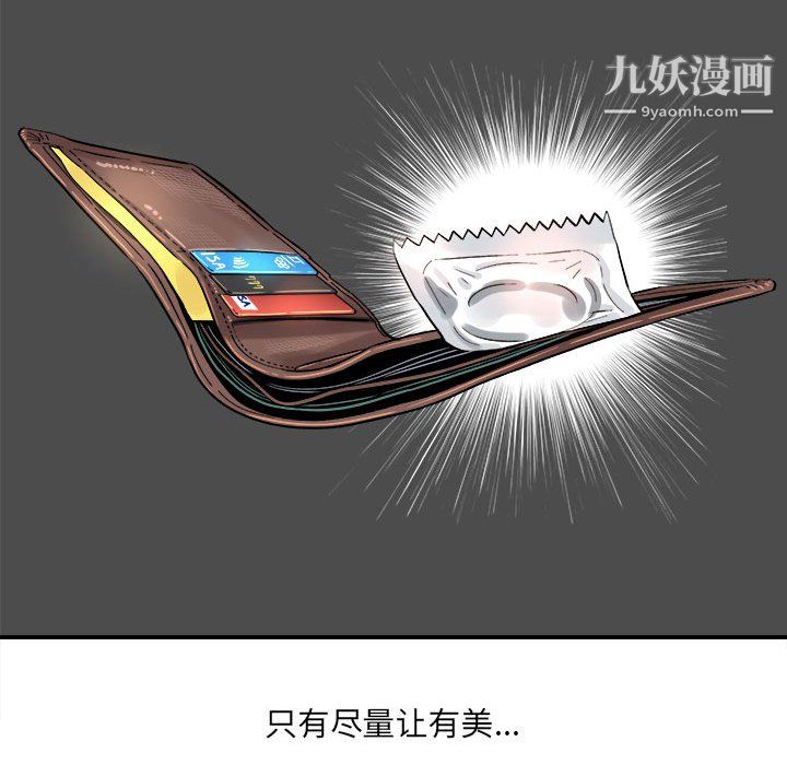 想做你的助手第8话