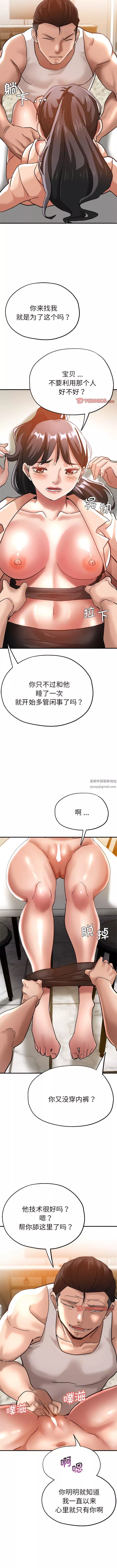 瑜珈初体验-第31话 - 图片 5