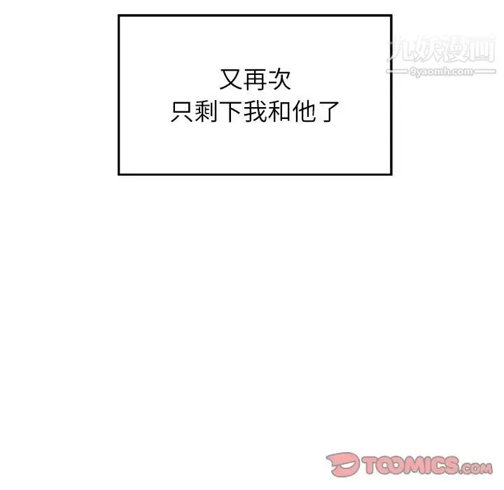 雨聲的誘惑第16話