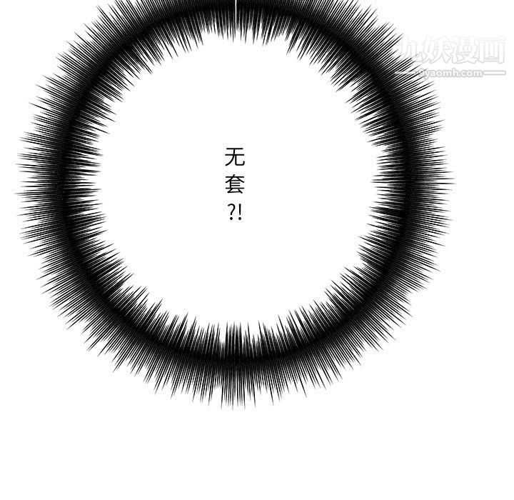 想做你的助手第8话