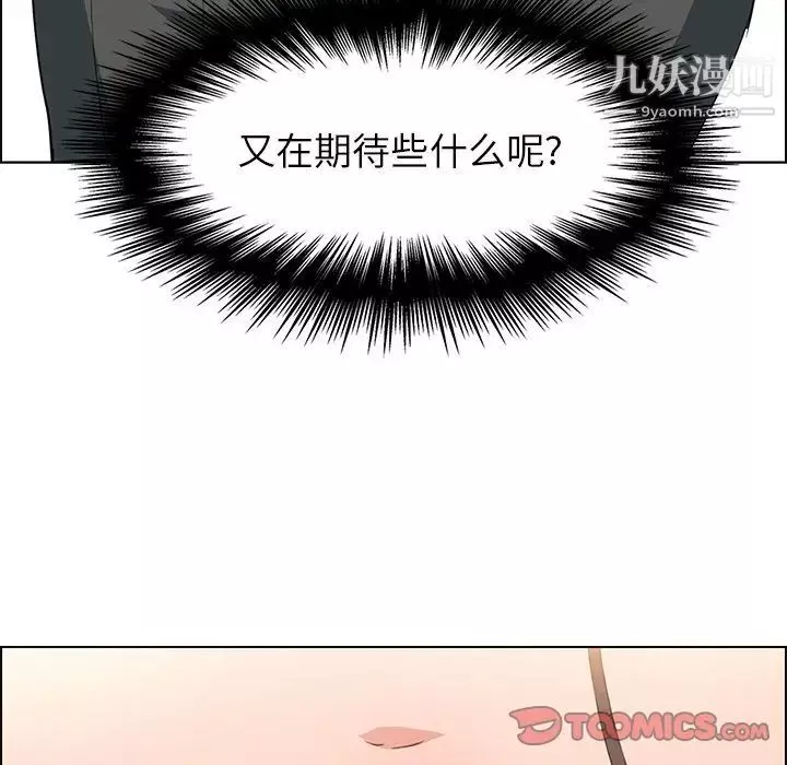 雨聲的誘惑第16話