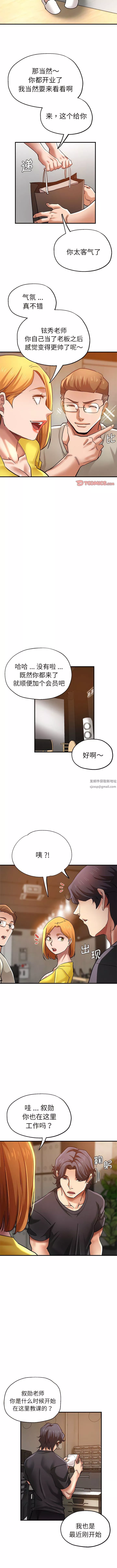 瑜珈初體驗第31話