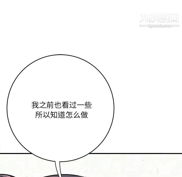 想做你的助手-第8话 - 图片 97