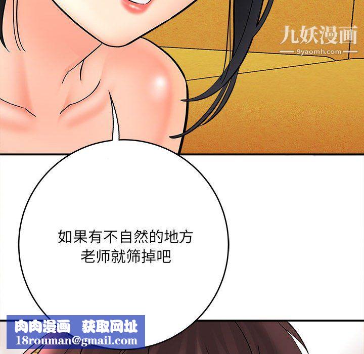 想做你的助手第8话