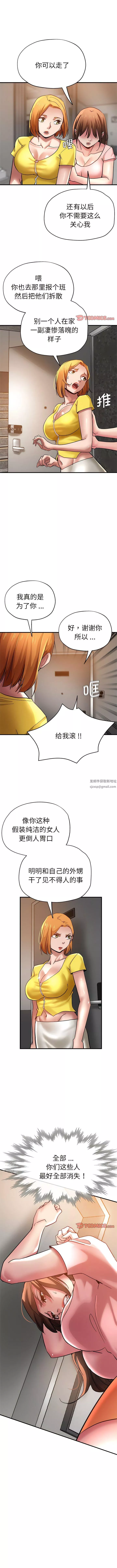 瑜珈初体验-第31话 - 图片 12