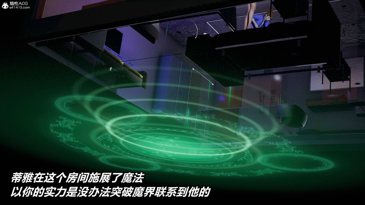 [3D]逆转第三季第38话