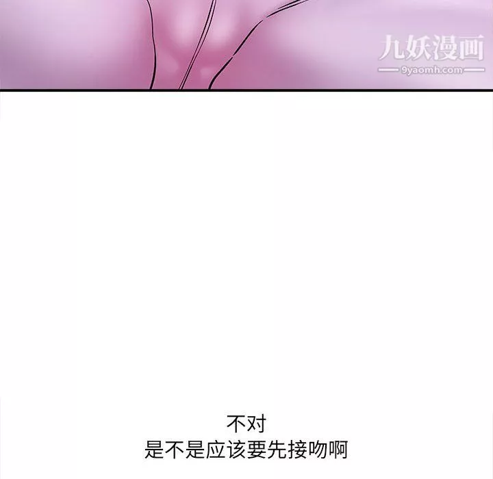 想做你的助手-第8话 - 图片 110