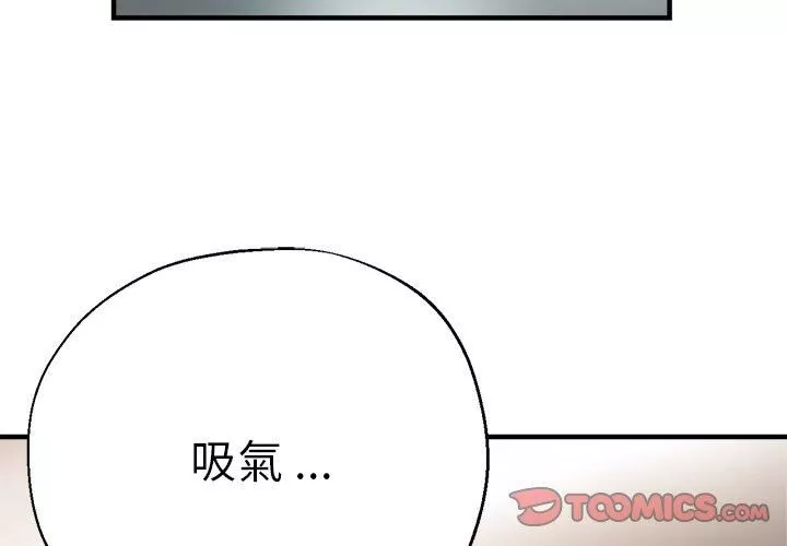瑜珈初体验-第32话 - 图片 3