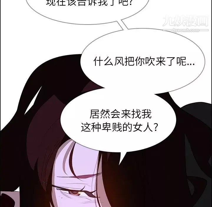 雨声的诱惑-第16话 - 图片 67
