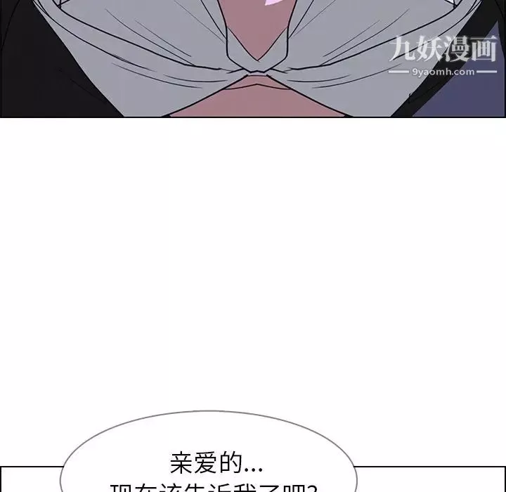 雨聲的誘惑第16話