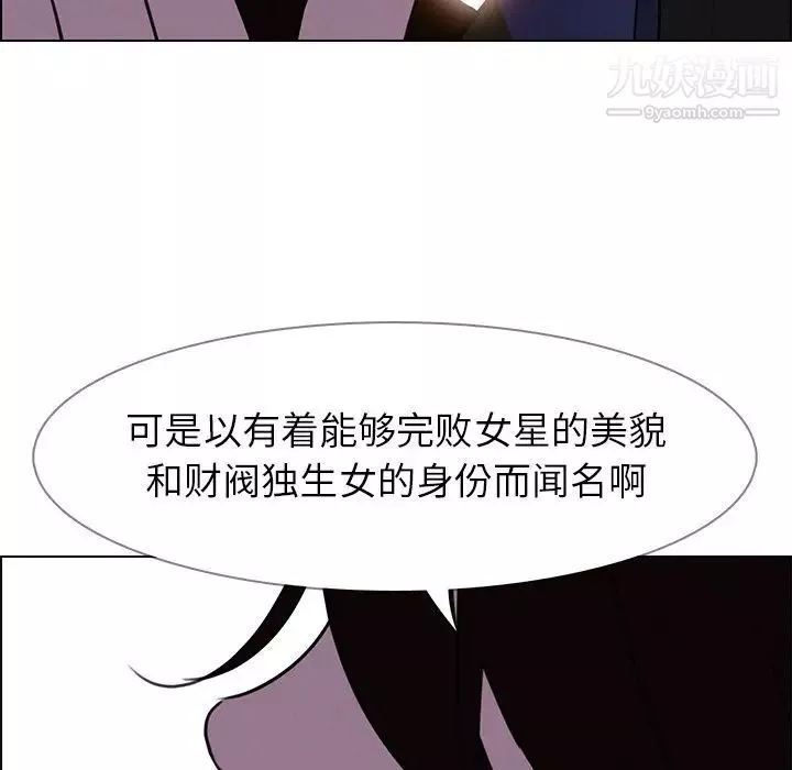 雨声的诱惑-第16话 - 图片 71