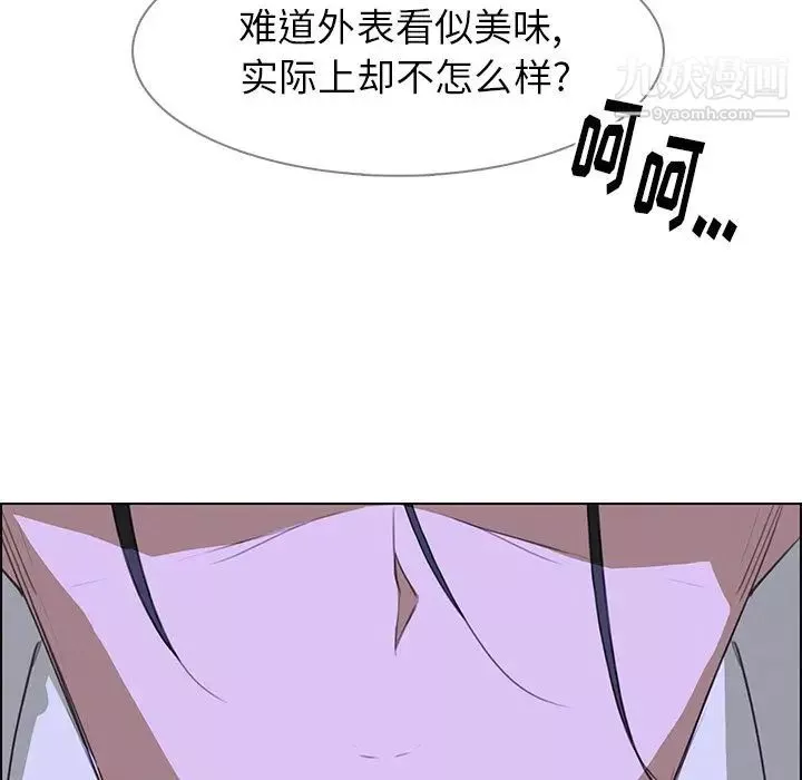 雨聲的誘惑第16話