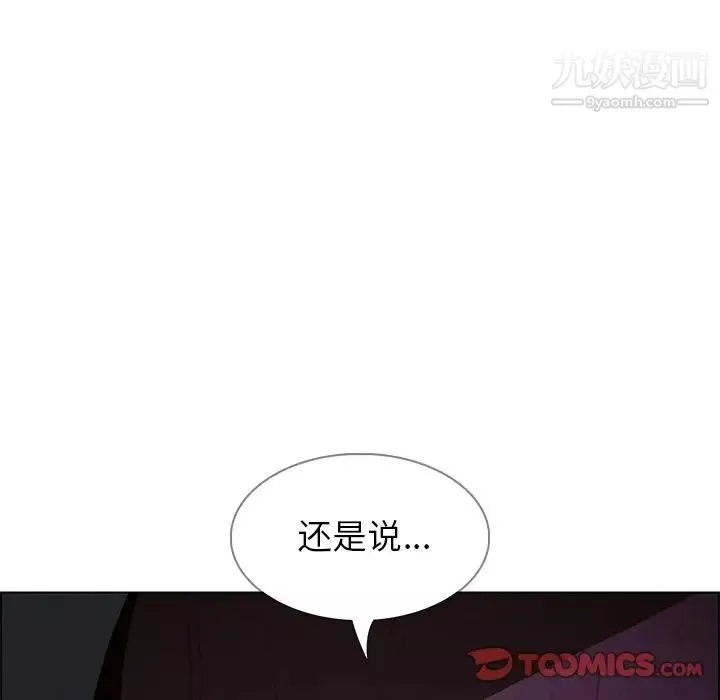 雨聲的誘惑第16話