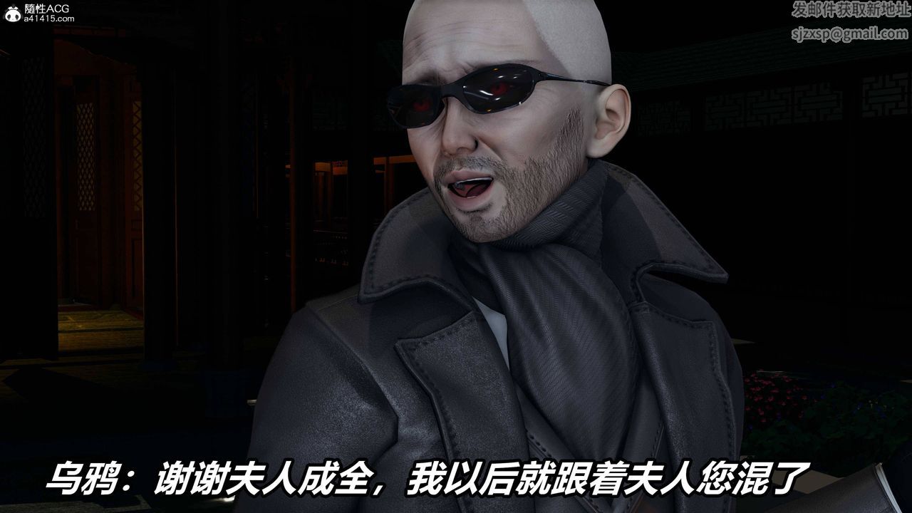 [3D]逆转第三季第38话