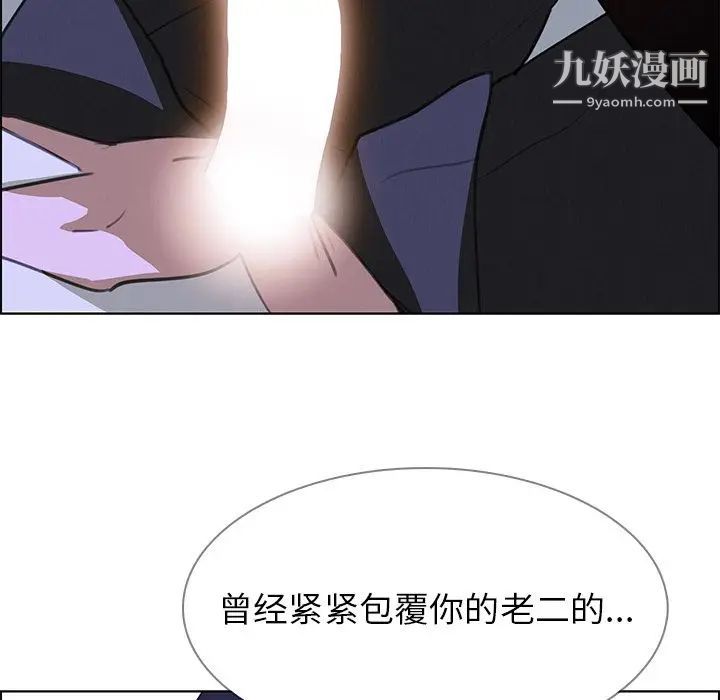 雨聲的誘惑第16話