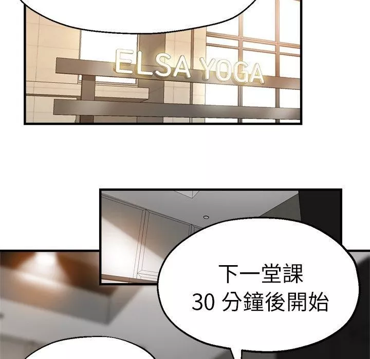 瑜珈初体验-第32话 - 图片 20