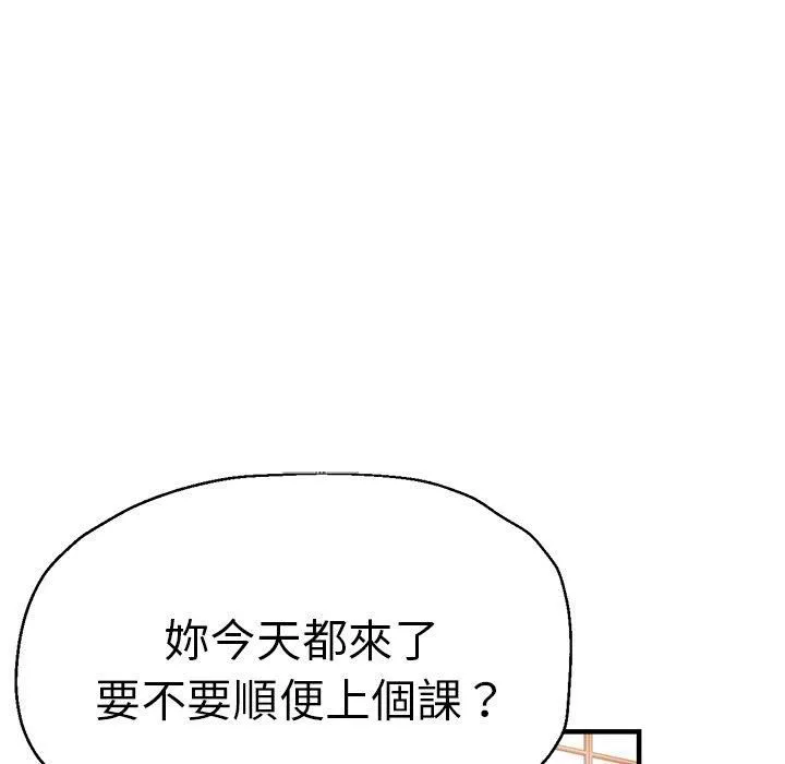 瑜珈初體驗第32話