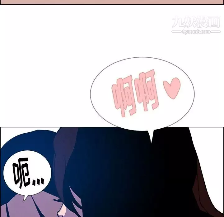 雨声的诱惑-第16话 - 图片 85