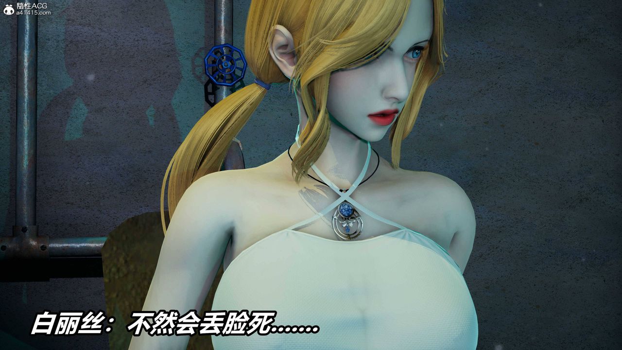 [3D]逆转第三季第38话