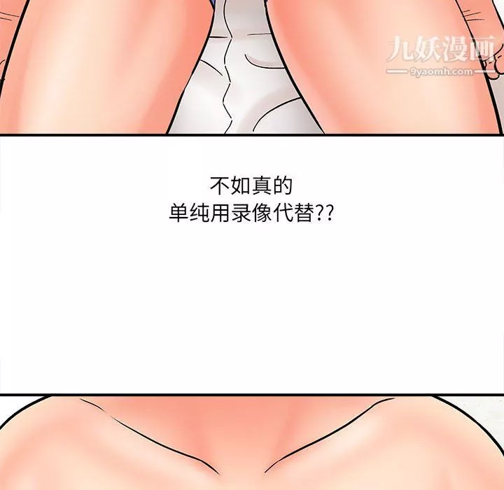 想做你的助手第8話