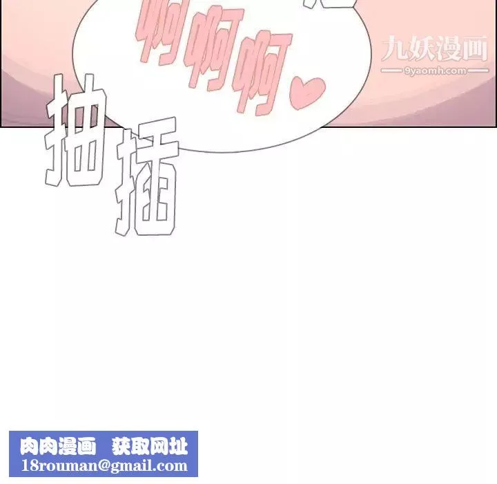 雨聲的誘惑第16話