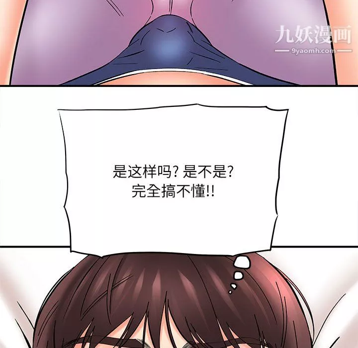 想做你的助手第8話